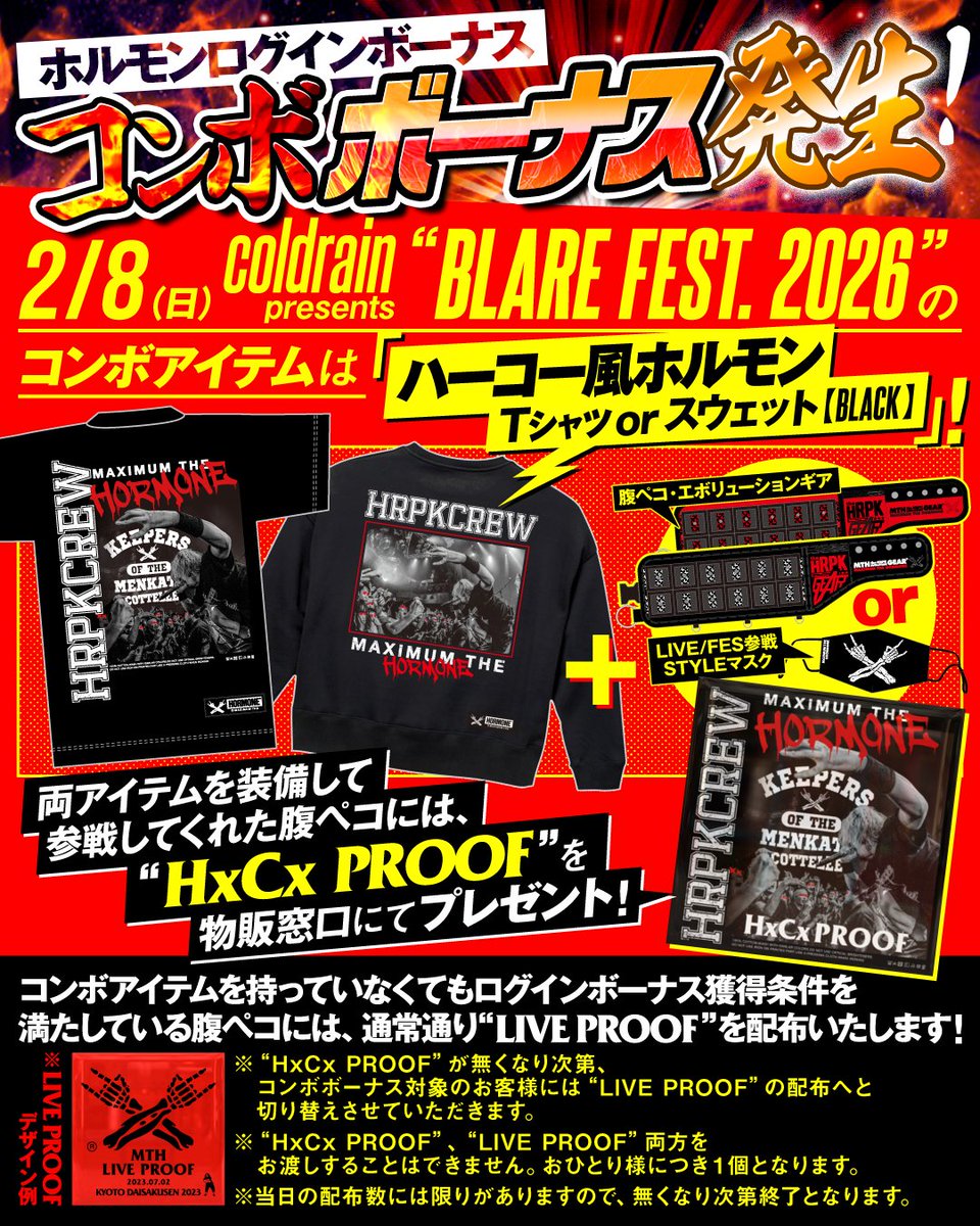 マキシマム ザ ホルモン (@MTH_OFFICIAL) / Posts / X