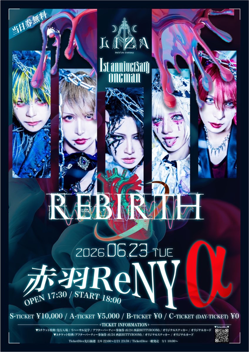 先行受付本日ﾏﾃﾞです𓂃۶ৎ ｷﾐﾀﾁと一緒に完成させたい藝術がある日