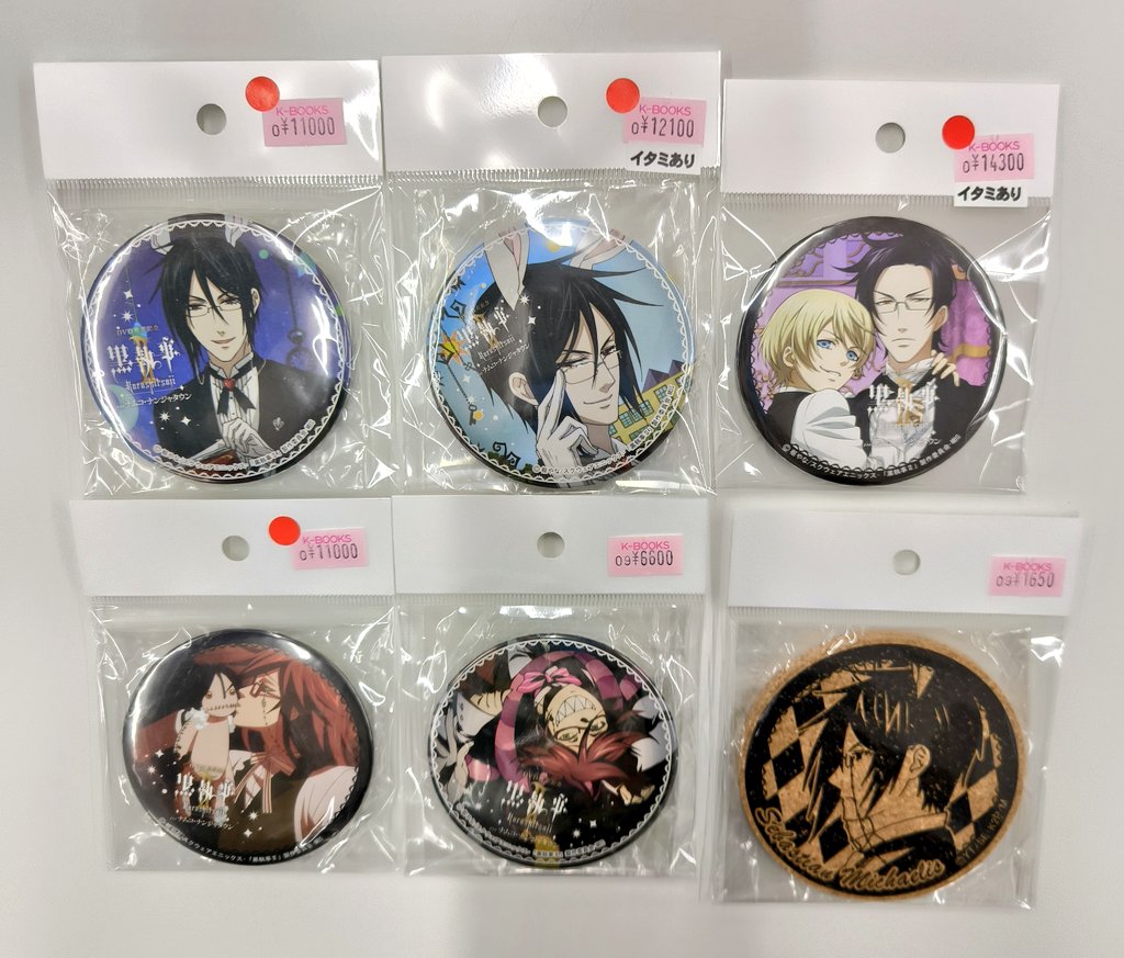 黒執事 ナンジャタウン フィルムブックマーカー コースター アロイス