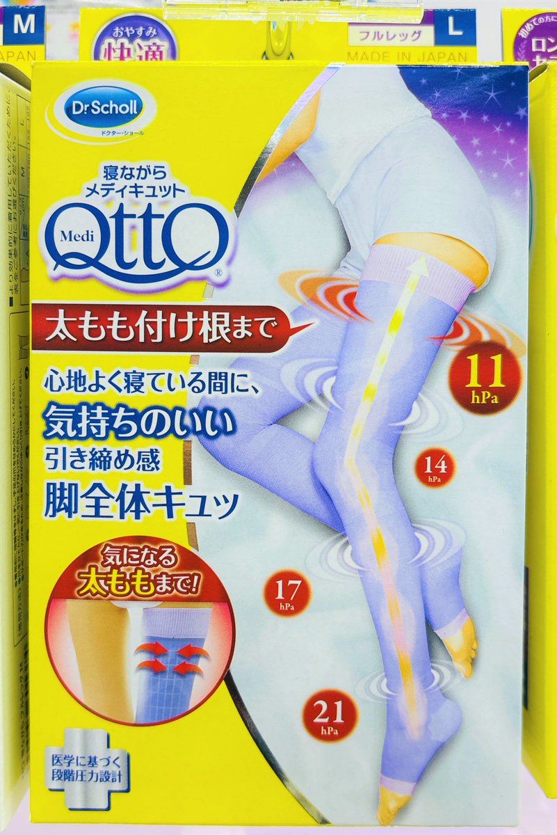 メディキュット (@Mediqtto) / Posts / X