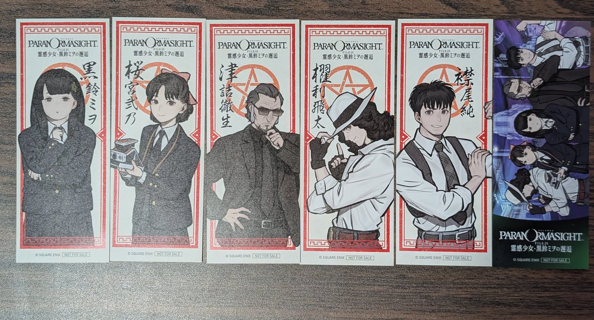 キャンペーン特典のしおりは揃えました。