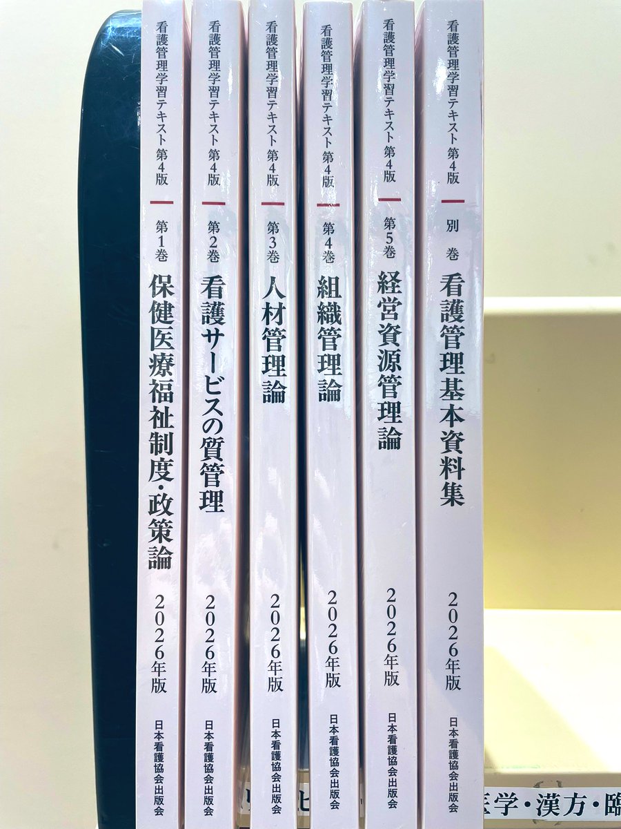 Hエリア医学書担当です！ 2/9(月)2/10(火)の医学書新刊のご案内です