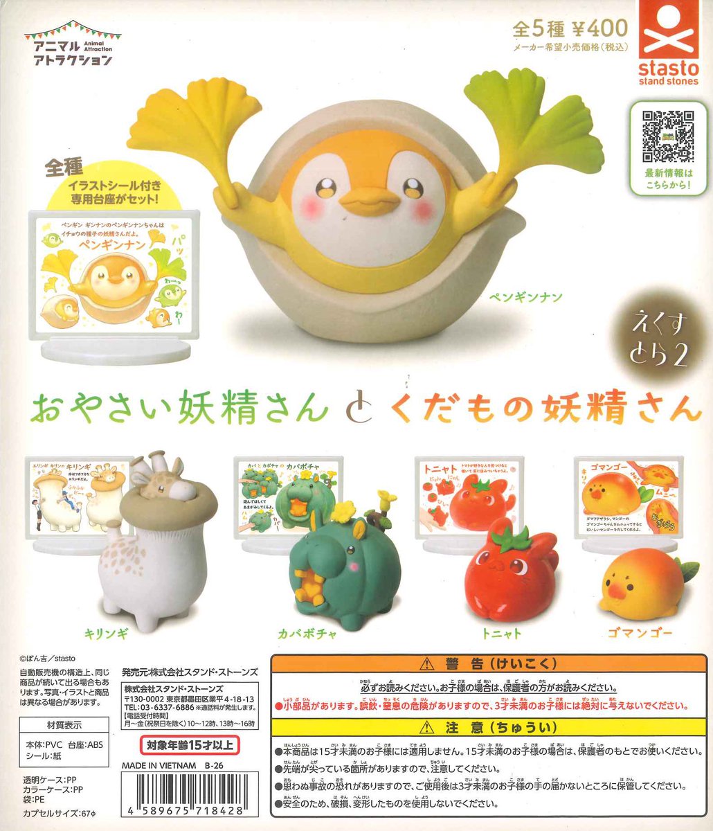 同期の妖精 cs ちいめろ 同期の妖精/ド浮きの動悸 シンクロフェアリー