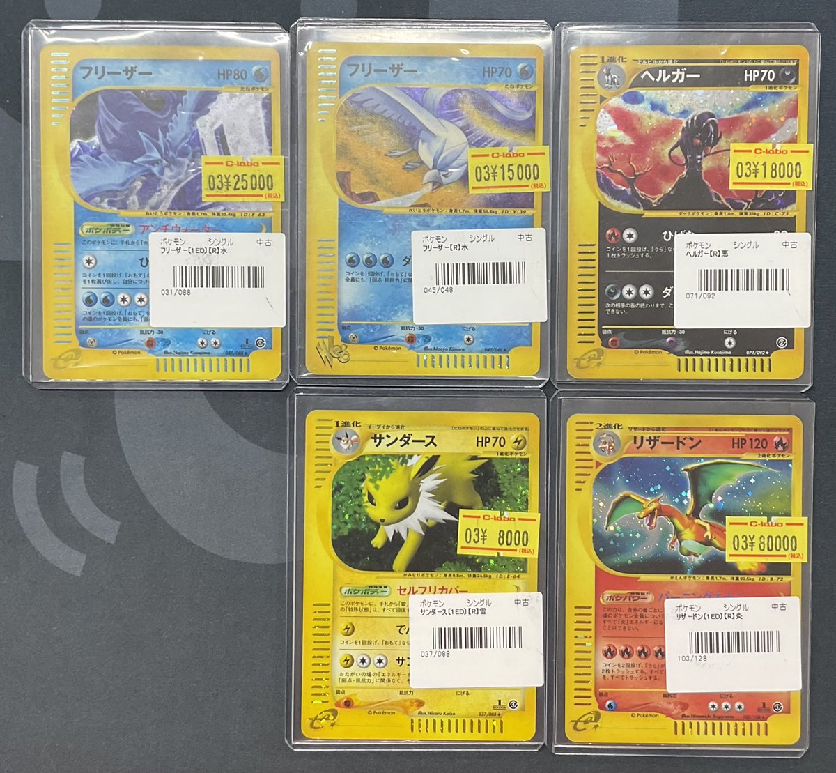 ポケモンカードゲーム 販売情報】 ポケモンカードゲームより 各種