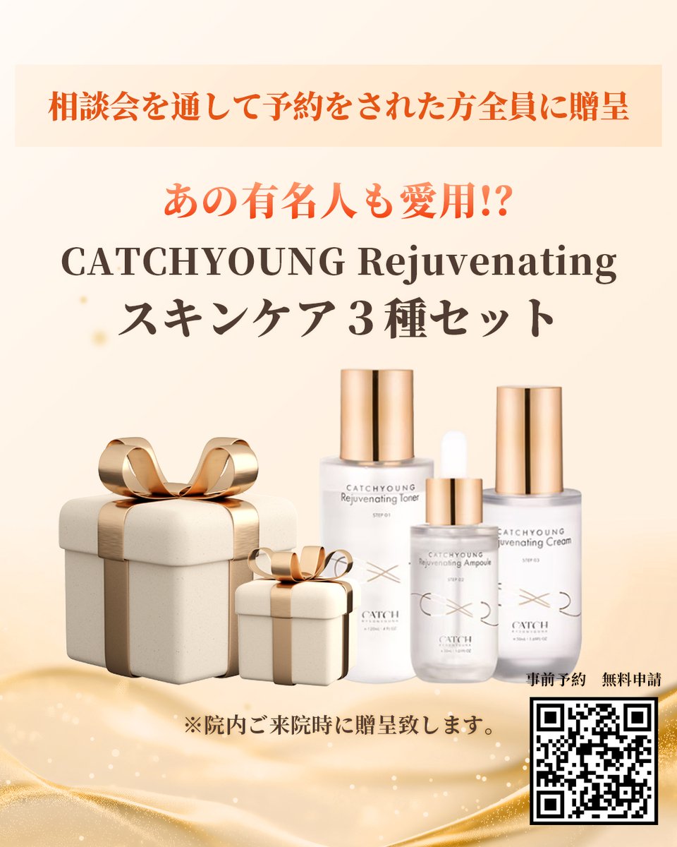 🧡韓国アイドルの管理秘法 Dr.ソンユナクリニック🧡 第二回 日本単独