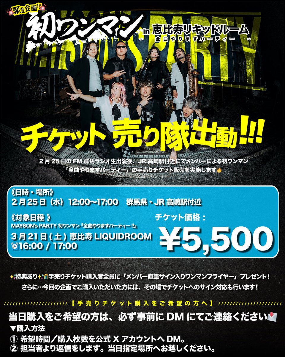 せっかく急いできてくれたのにホームの番線間違えて電車乗り遅れました