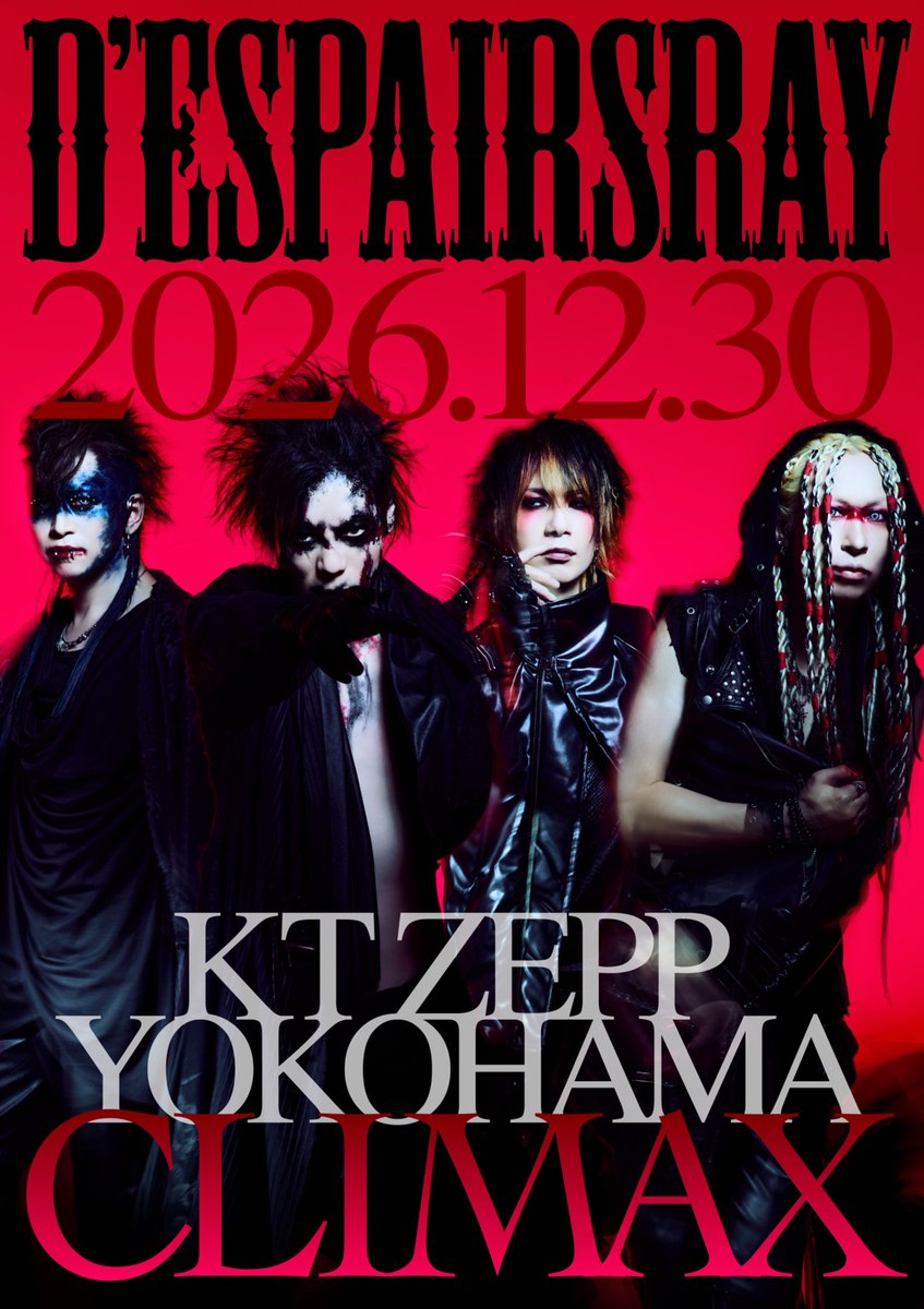 HIZUMI_NUL./UMB./D'ESPAIRSRAY (@hiz0302) / Posts / X