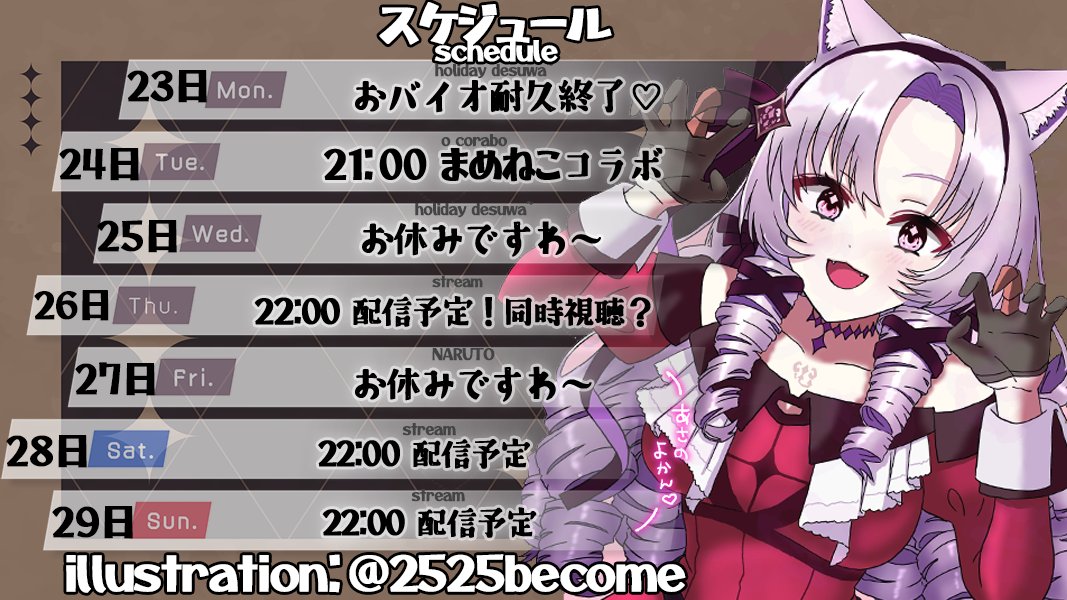 壱百満天原サロメ💯🦂 (@1000000lome) / Posts / X