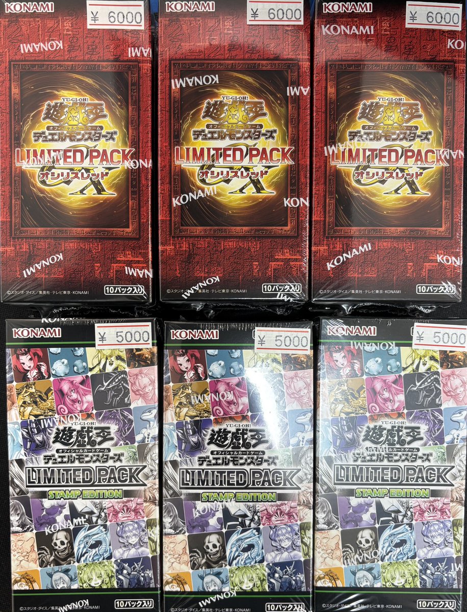 🔥新着商品入荷情報🔥 『BOX未開封』 LIMITED PACK オシリスレッド