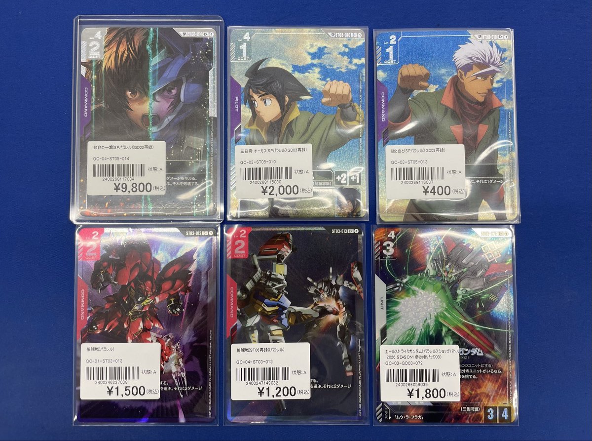 ガンダムカード情報】 SPパラレルなどこちらの価格で販売中です
