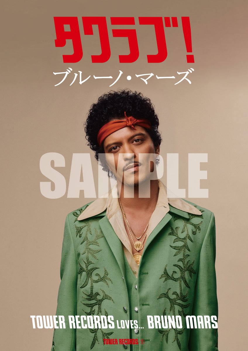 BrunoMars】 TOWER RECORDS LOVESBRUNO MARS🌹 New ALBUM『ザ