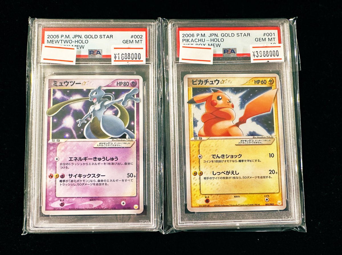 トレカモンカ🔥更新情報 ミュウツー☆ゴールドスター PCG-MR 002/002