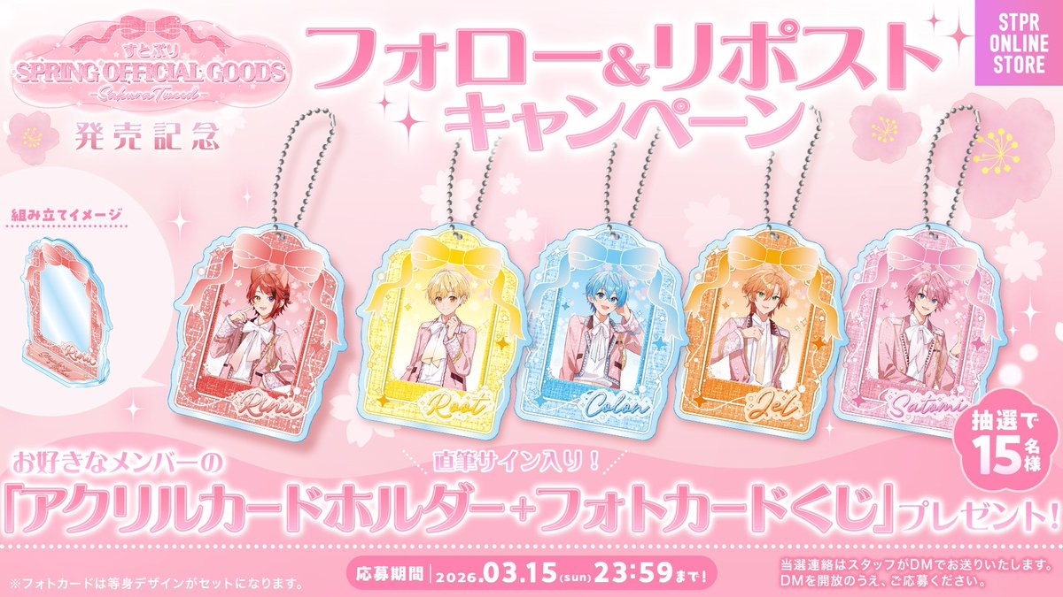 素敵なグッズまたプレゼント企画をありがとうございます🥹そしてグッズ