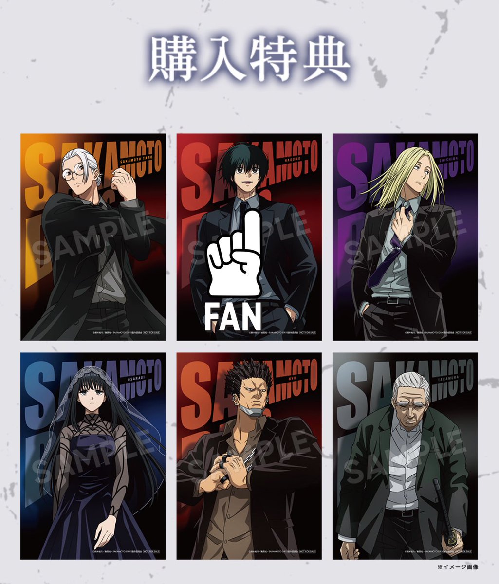 交換】サカモトデイズ ORDER オーダー POPUP 渋谷 購入特典 特典 【譲