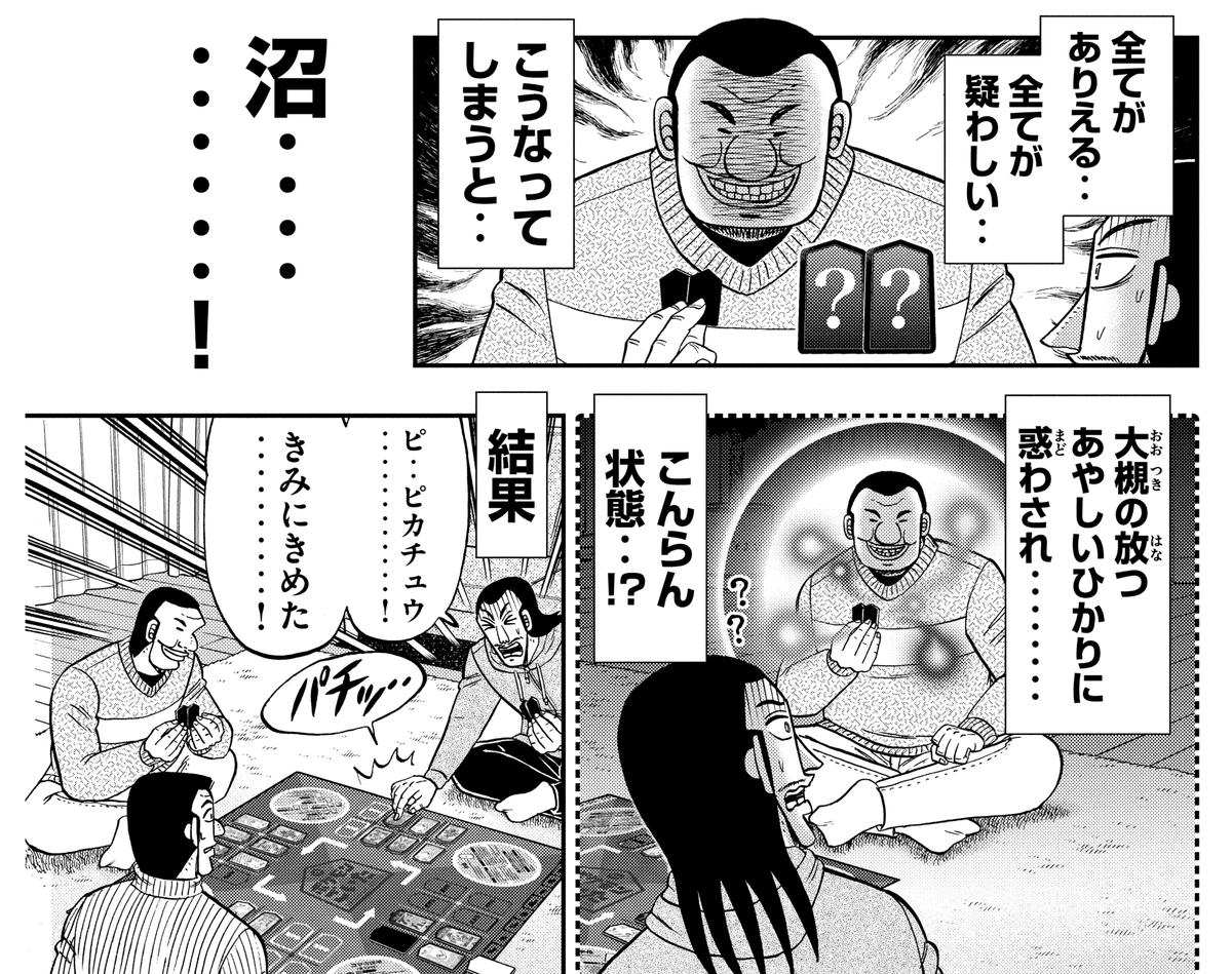 公式】『1日外出録ハンチョウ』＠第21巻発売中‥‥！ (@hancho_YM