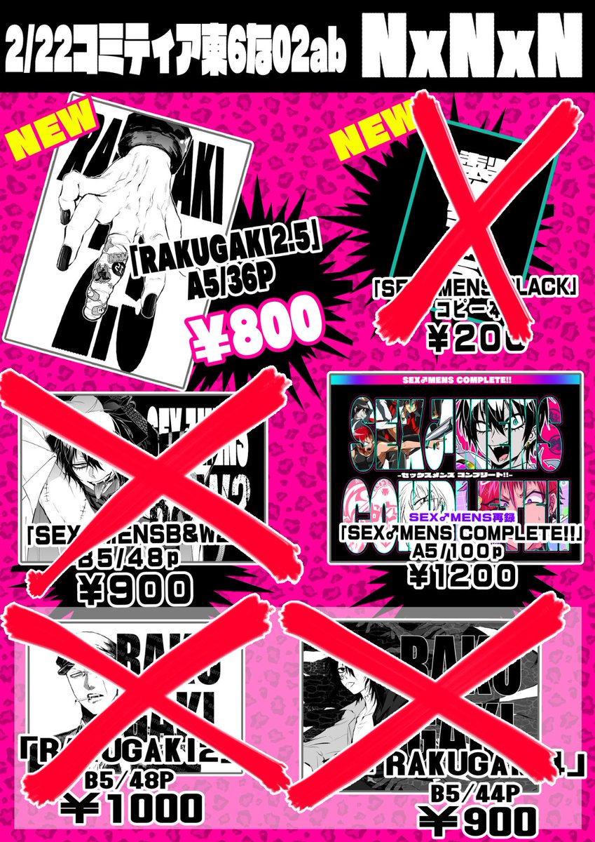 双又翔@ナンバカ12周年！ (@ArukaRider) / Posts / X