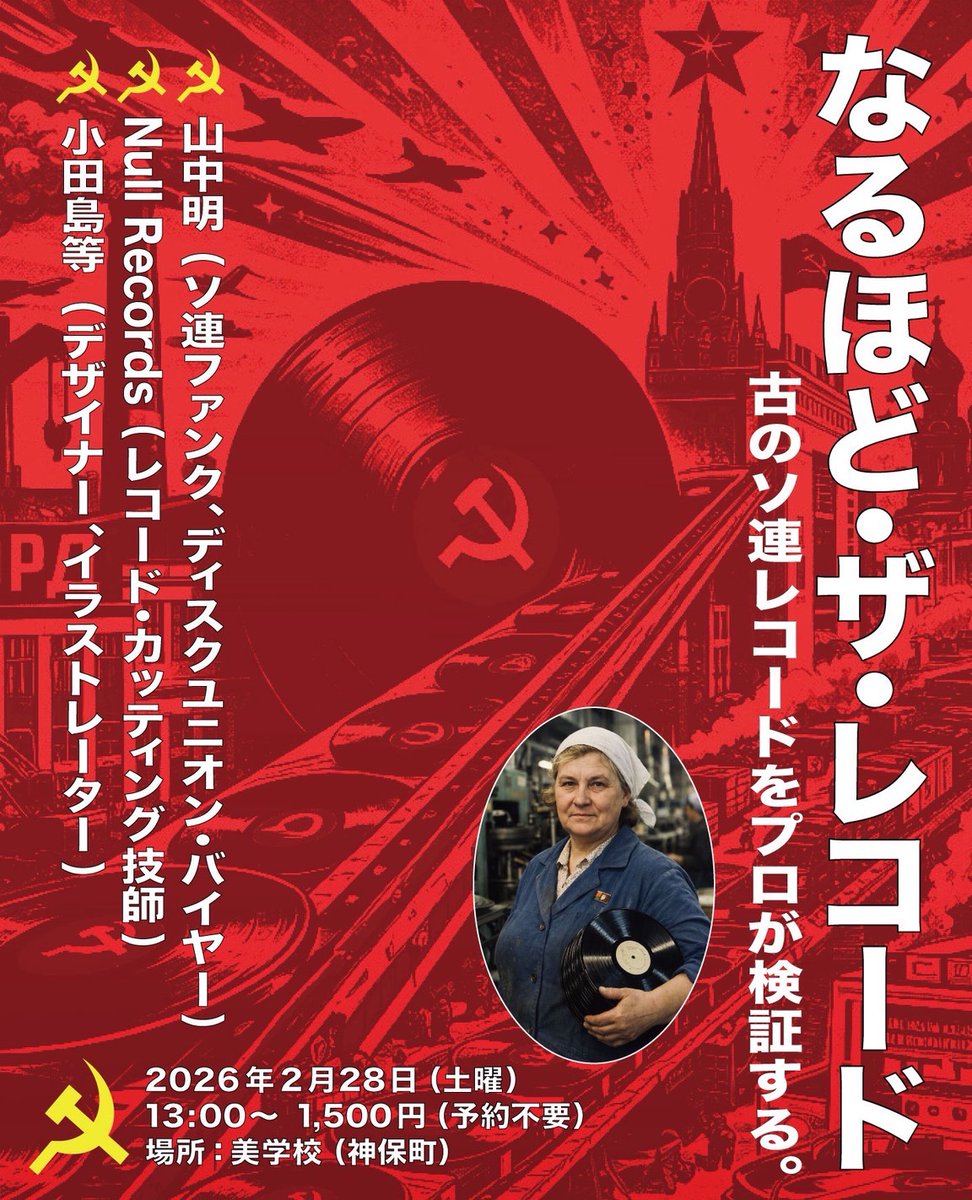 レコードのことって知ってる？え？じゃあもっと深く知ってみるのはどう