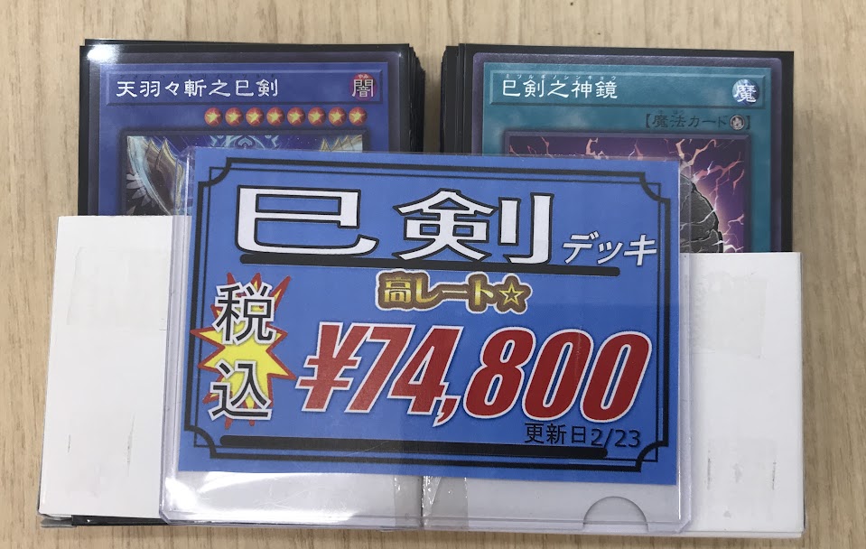 遊戯王 販売情報】 #遊戯王OCG より 画像のデッキをショーケースに展開