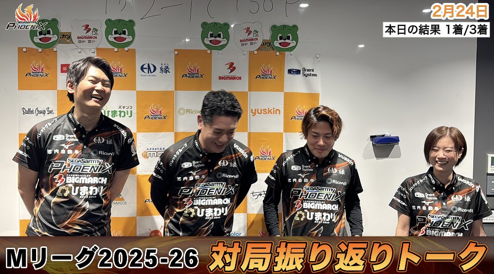 セガサミーフェニックス🦅🔥 (@SEGASAMMY_PNX) / Posts / X