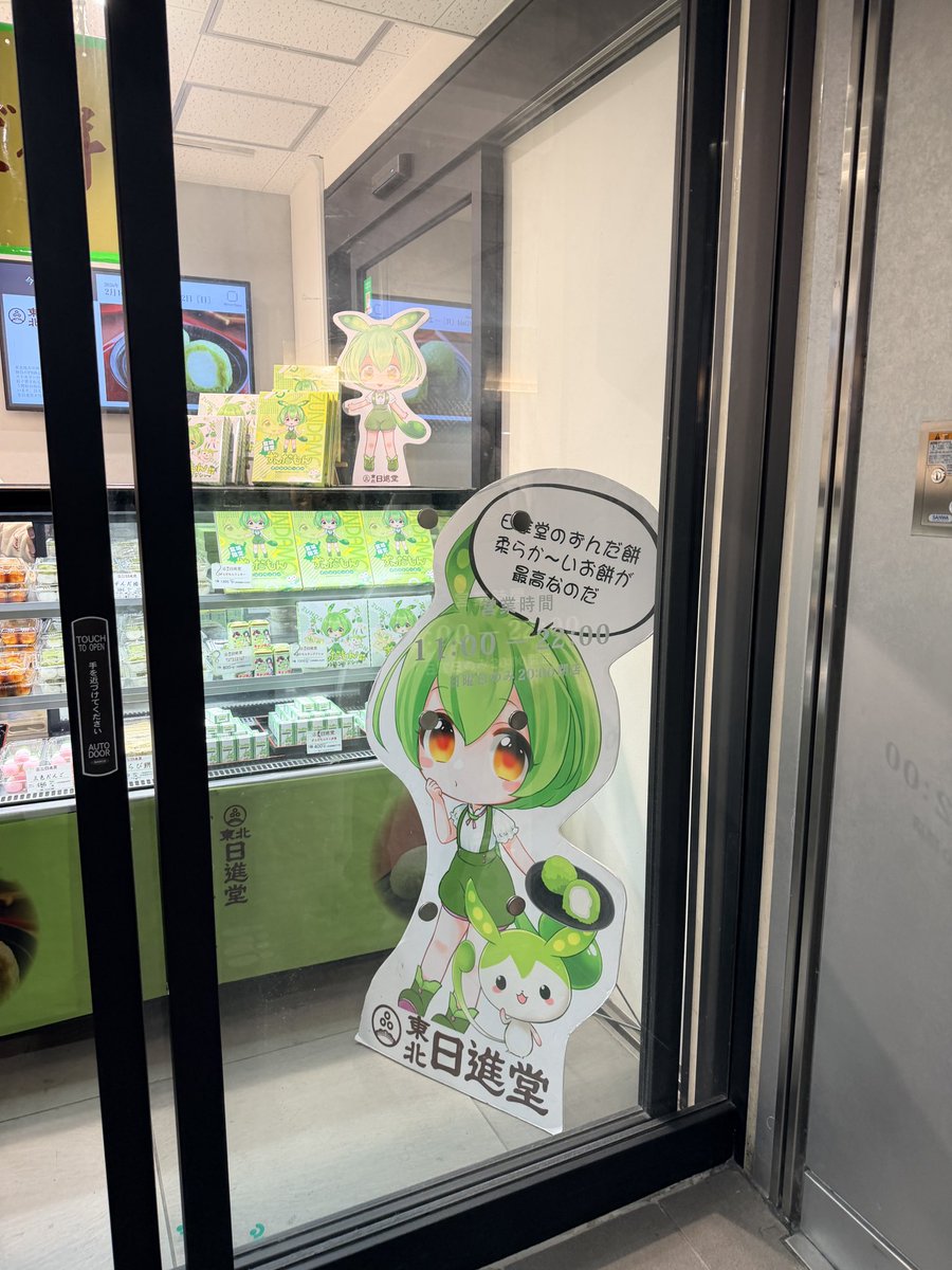そういえば大阪に僕がいたのだ🌱