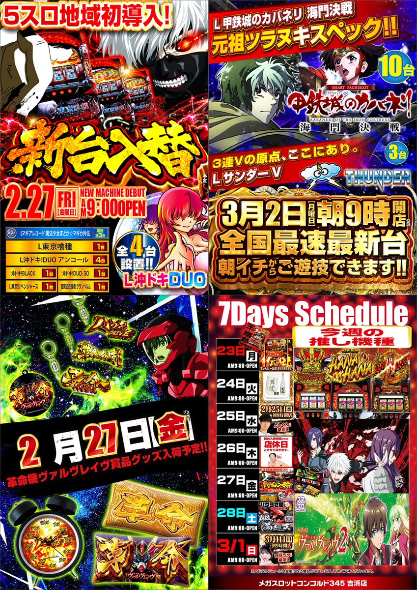 本日は店休日頂きました☺️⭐️ 🌈🌈🌈🌈🌈🌈🌈🌈 1月30日(金) 朝