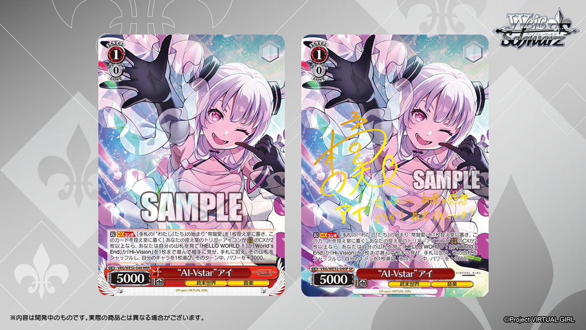 ◤ヴァイスシュヴァルツ 今日のカード◢ 3月6日(金)発売 エクストラ