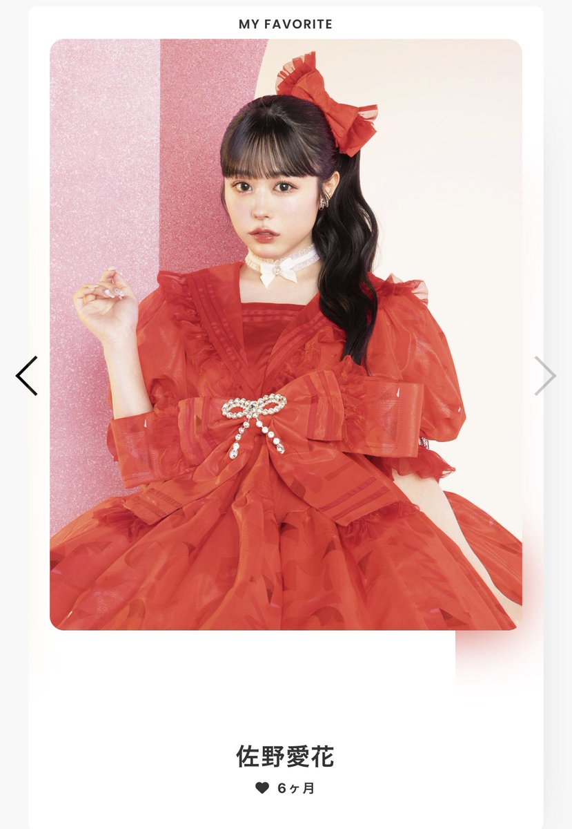 僭越ながら私先日FCに入って6ヶ月経ちました！！あっという間に6ヶ月