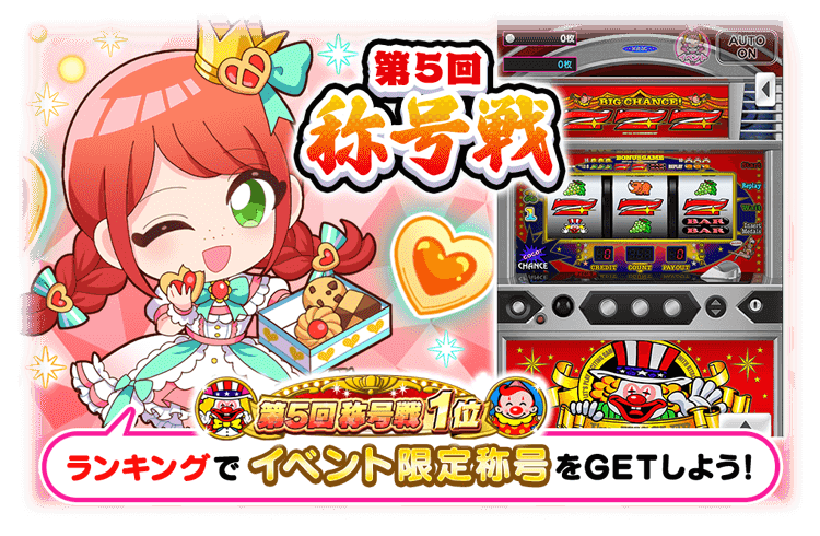 公式】ジャグラーオンライン (@juggler_online) / Posts / X