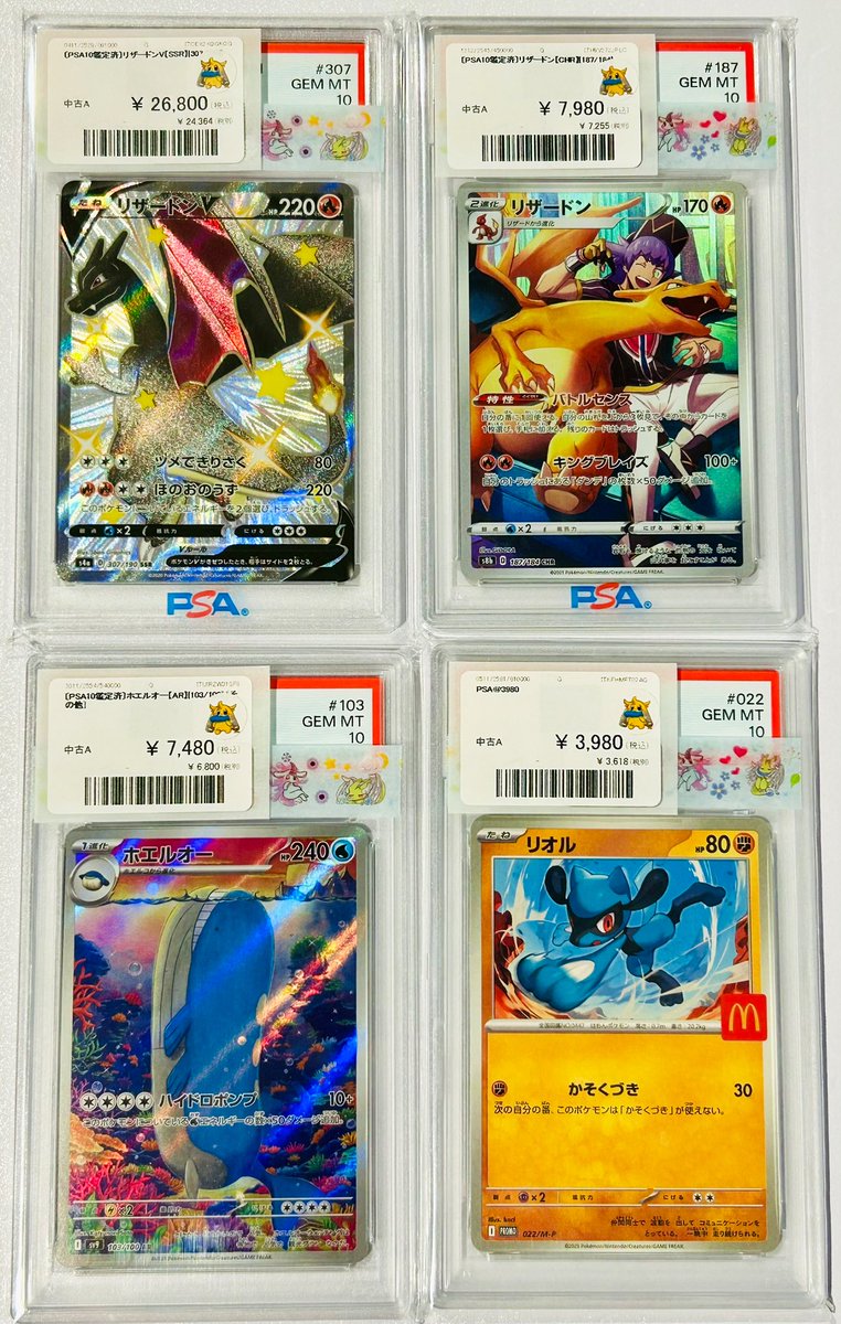 🩷🩵🩷🩵🩷🩵🩷🩵🩷🩵🩷 ✨PSA10鑑定品✨ ショーケースに追加いたし