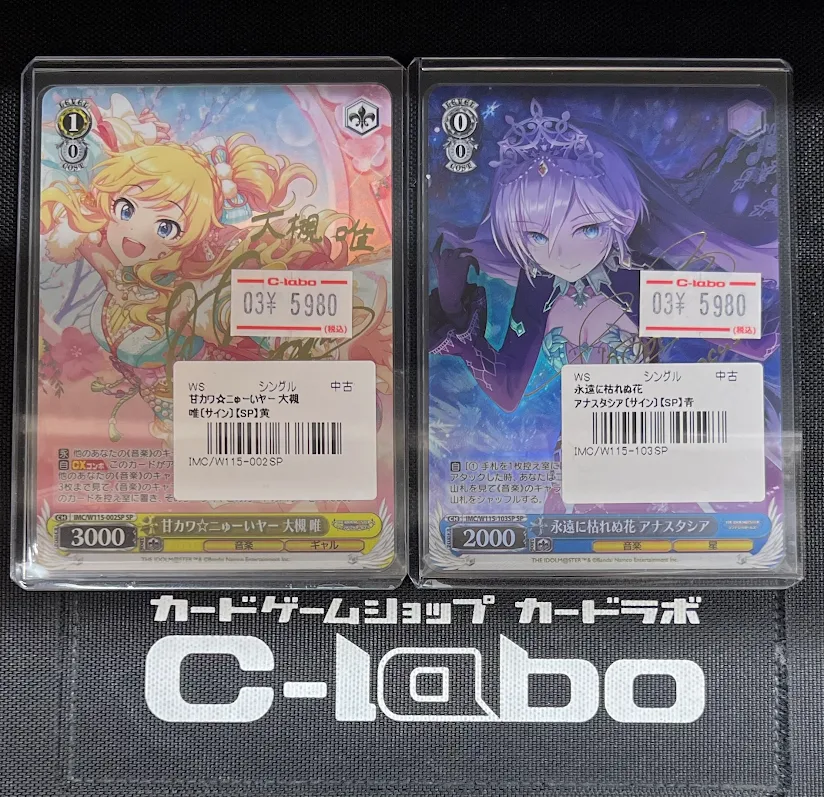 ヴァイスシュヴァルツ】 販売情報 🎶 甘カワ☆ニゅーいヤー 大槻 唯 SP