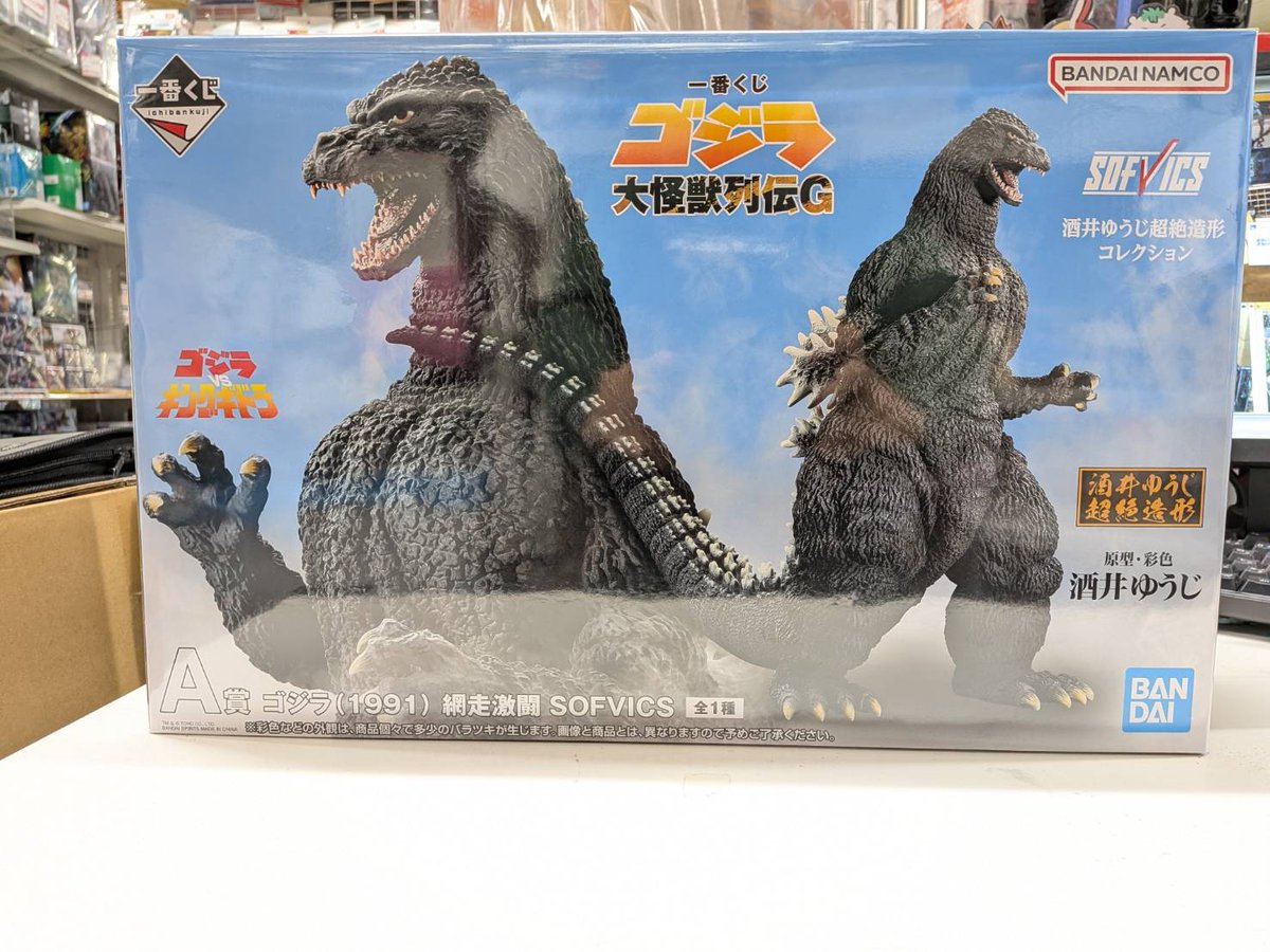 1番くじ ゴジラ大怪獣列伝G A賞 ゴジラ（1991） 網走激闘 未開封品