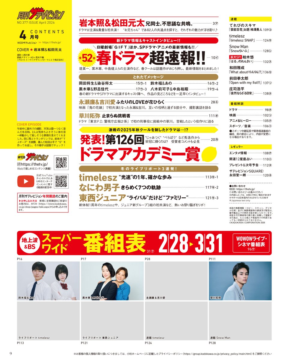 Kentaro was so cool and wonderful, so I'd love to see lots of