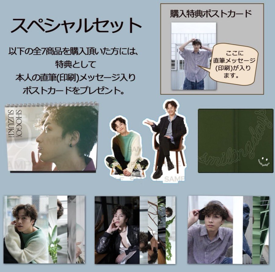 Smilingdays Official Shop』に新商品追加！ 1月に開催された