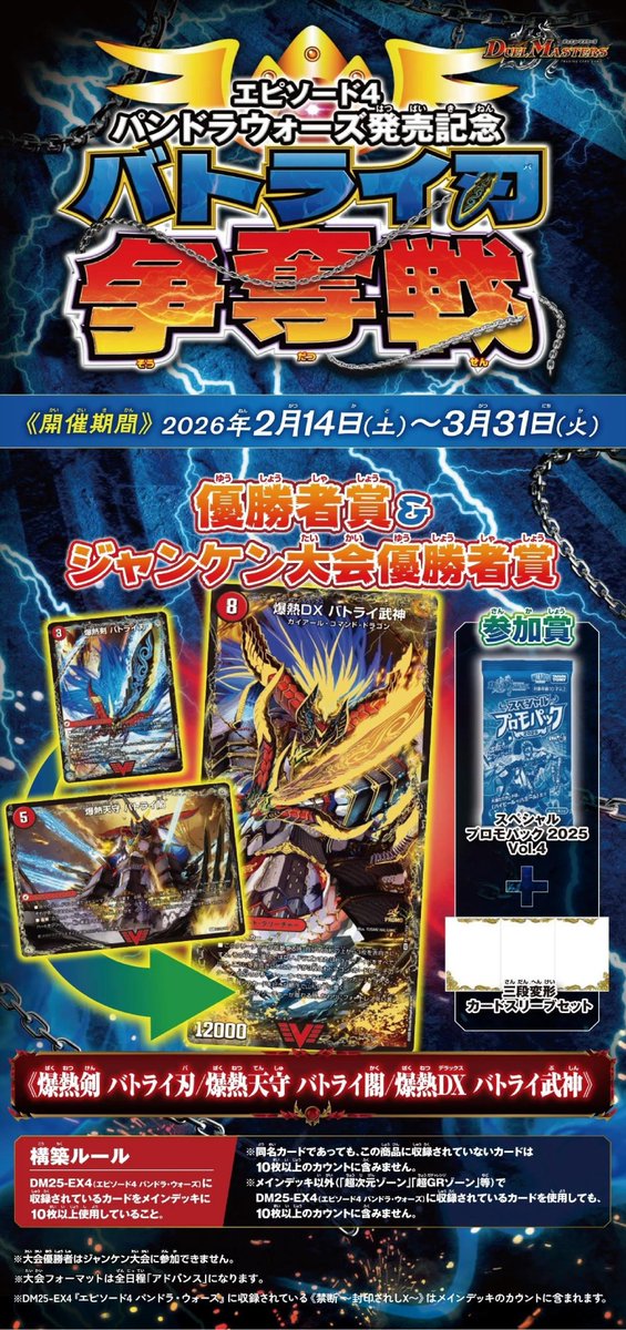 デュエルマスターズ #デュエマ 明日は新弾発売日！ シングルコーナー