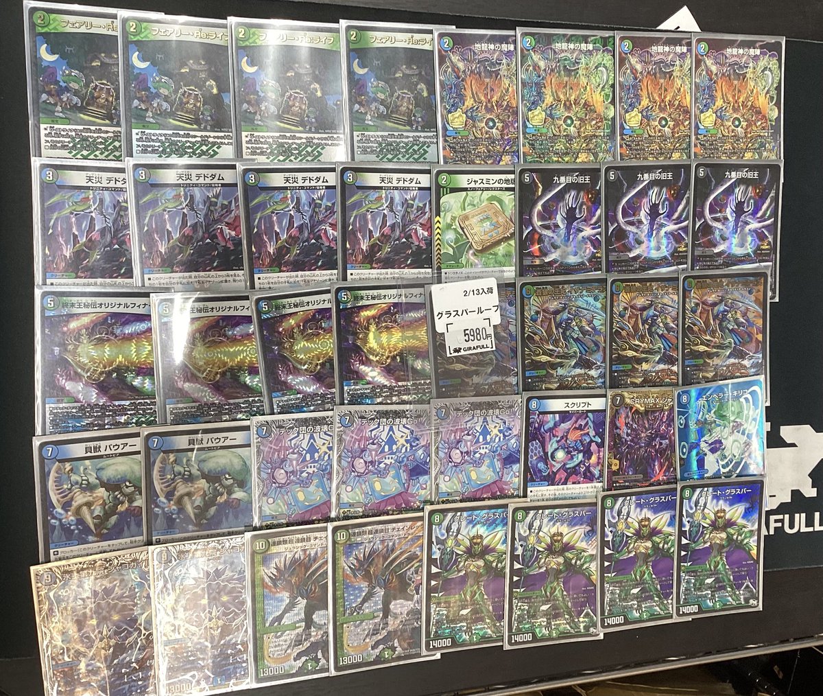 ⛩️#デュエルマスターズ デッキ入荷情報ℹ️⛩️ グラスパーループ