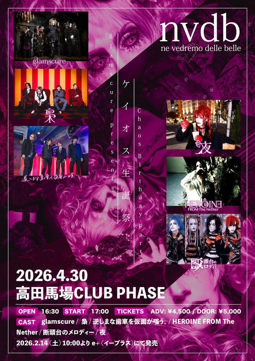 HEROINE_official (@heroine_info) / Posts / X