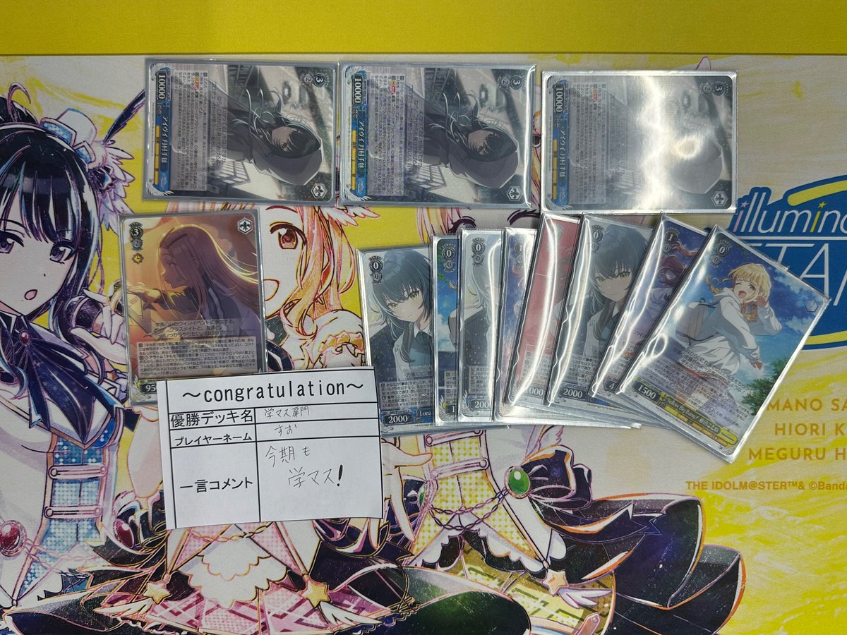 大会結果】 本日の #ヴァイス ショップ大会 優勝は 🏆すお🏆さんです