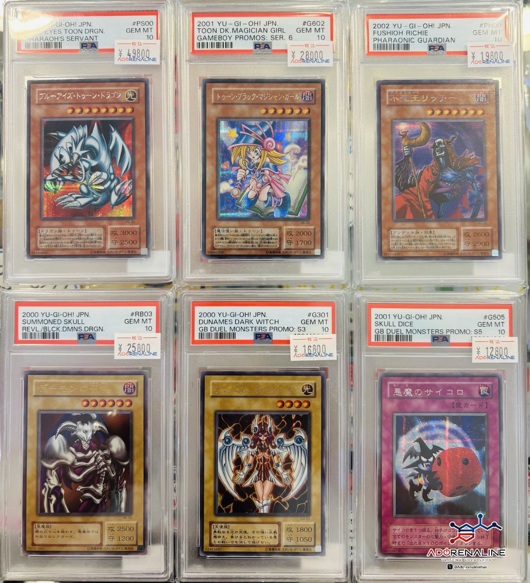 アドレナリン日本橋店 入荷情報👀】 PSA10 遊戯王 二期 コレクション