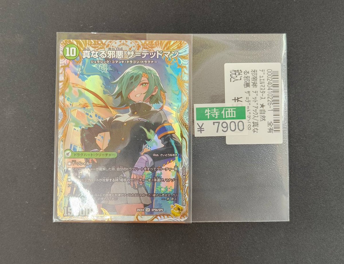 🌈デュエルマスターズ🌈 最新弾 パンドラウォーズ 収録 金トレジャー