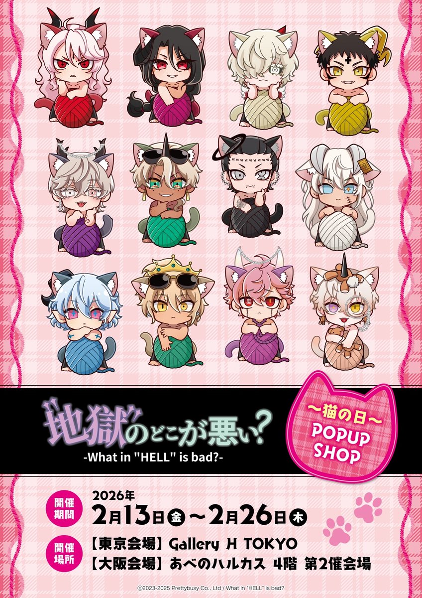 🐈What in hell is bad?‐地獄のどこが悪い？～猫の日～POPUP SHOP
