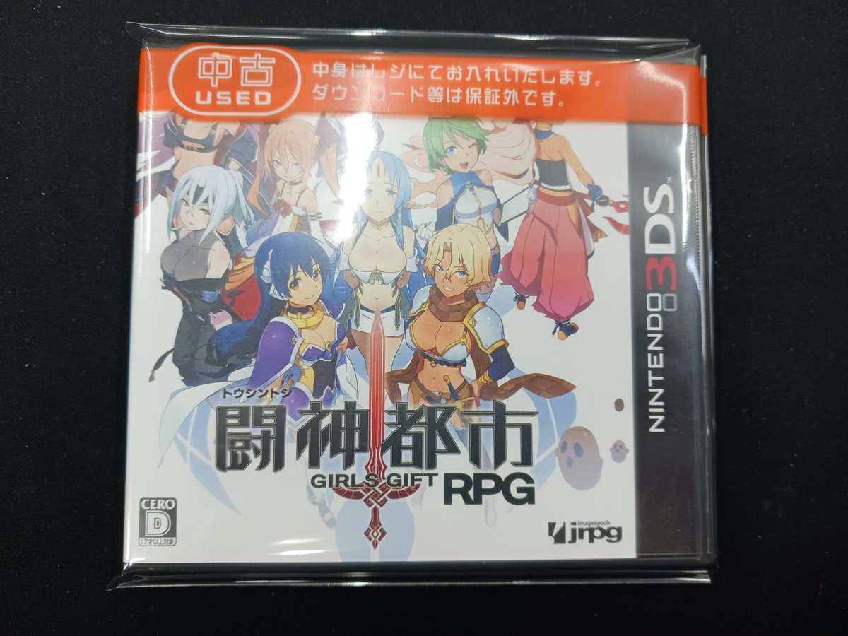 3DS】ソフト ☆『闘神都市』 お買取させていただきました✨ ありがとう