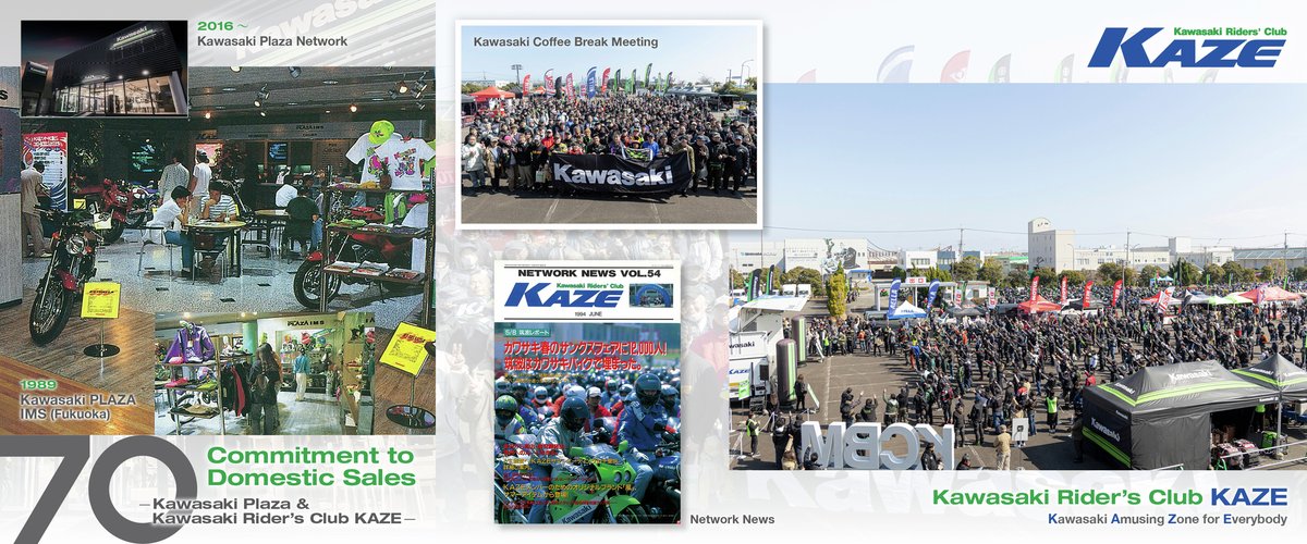 国内販売への取り組み ～カワサキプラザ & Kawasaki Rider's Club KAZE