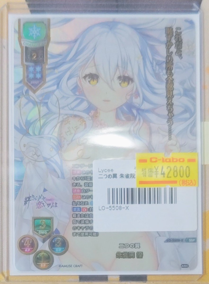 lyceetcg 販売情報】 本日もお持ち込みいただき誠にありがとうござい