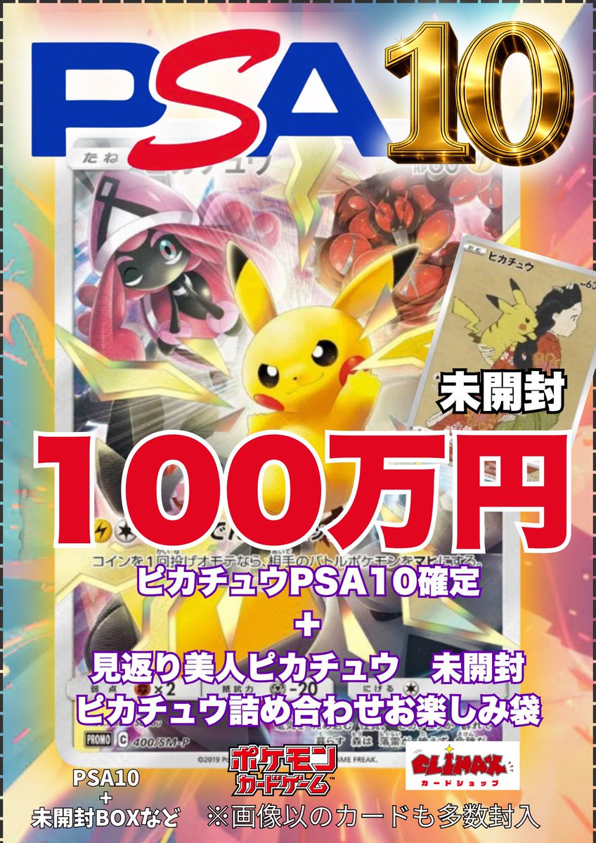 ポケカ #PSA10 📢【明日2/17(火)1点限定の商品を追加
