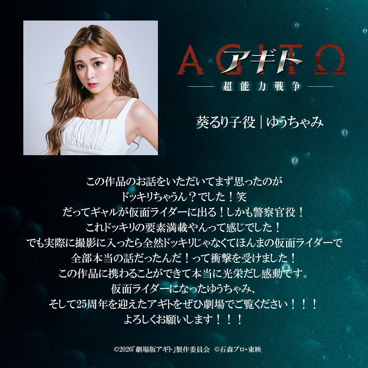 ゆうちゃみ (@yuuna09082424_) / Posts / X