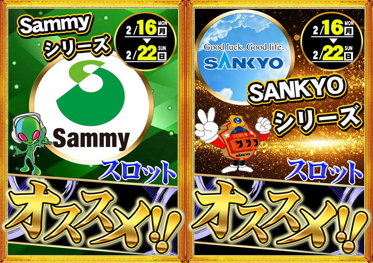 2月18日(水)気になる 🐏コンコルド菊川 📌特定日 ✔️RED LEGACY