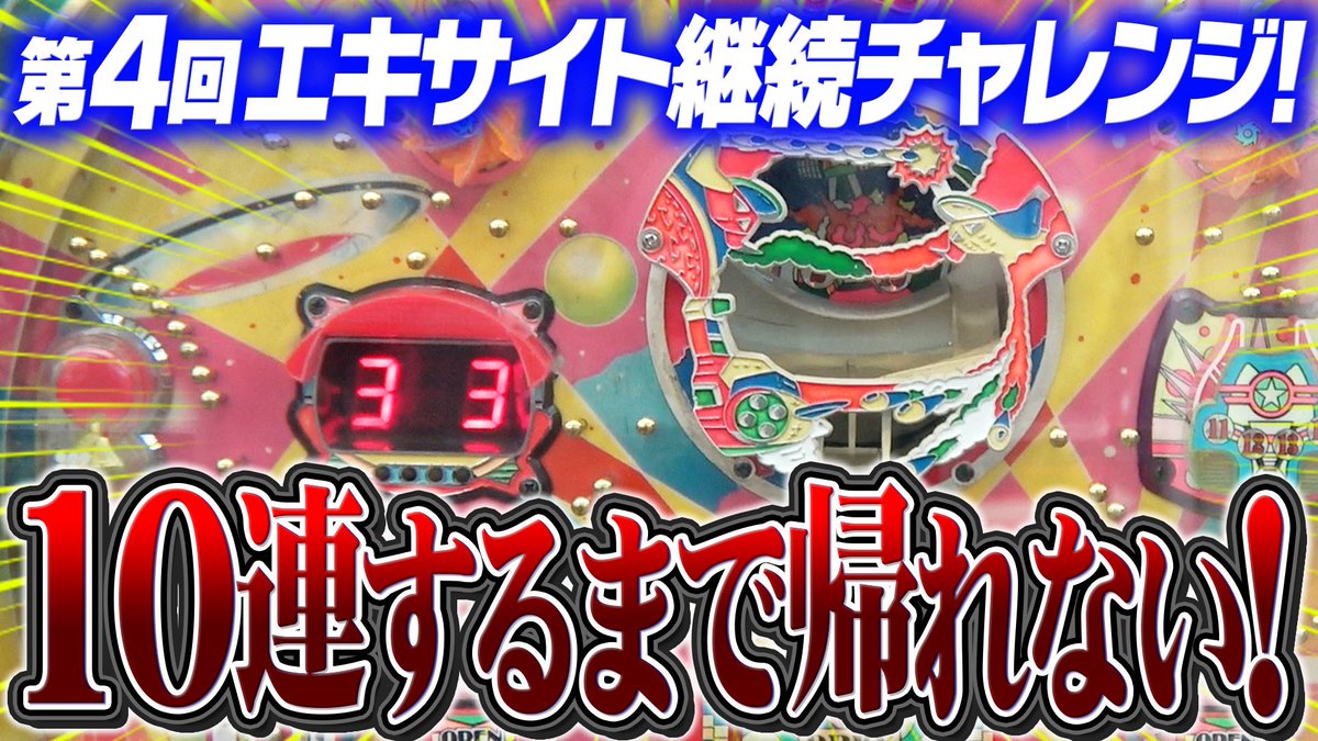 公式】ゲームセンタータンポポ (@game_tanpopo) / Posts / X