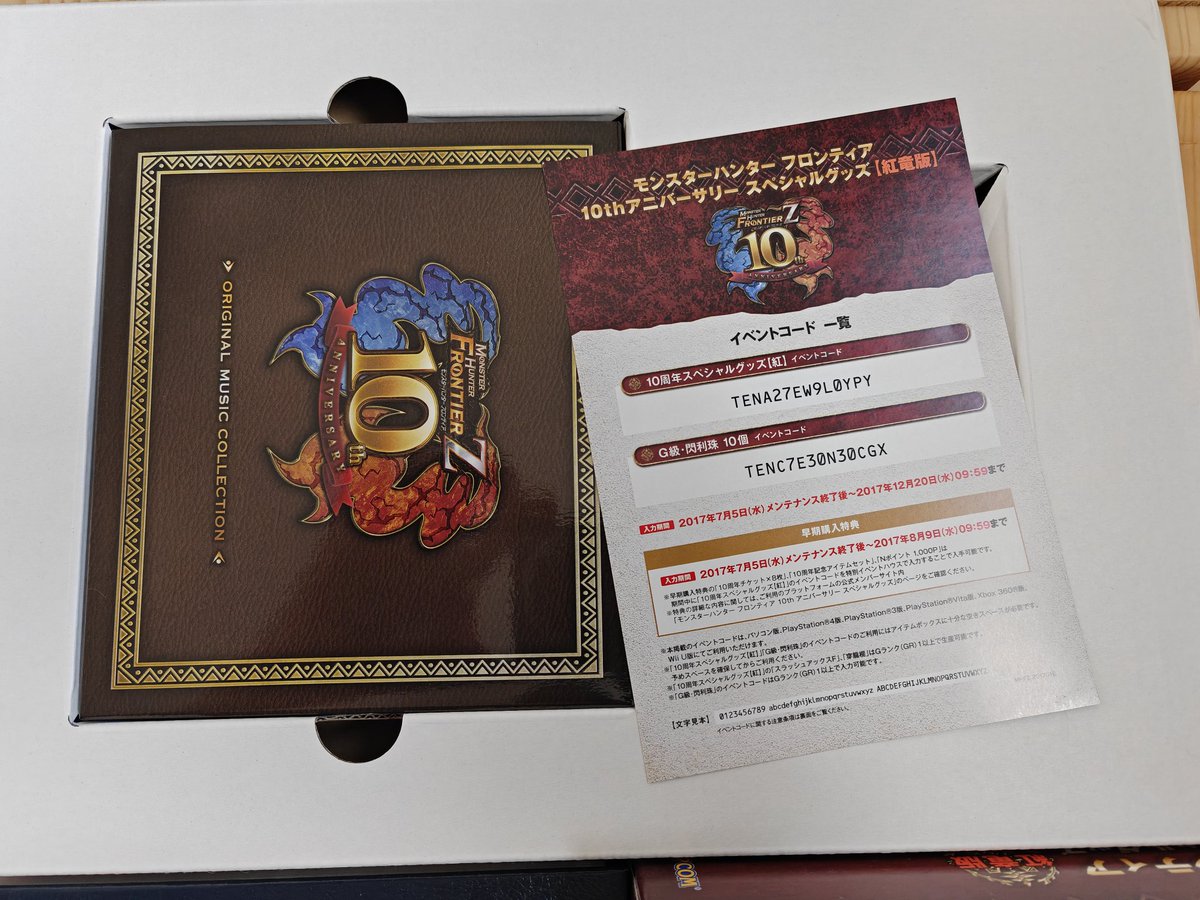 断捨離してたらこれまた懐かしいのが… これはさすがに捨てられないなぁ