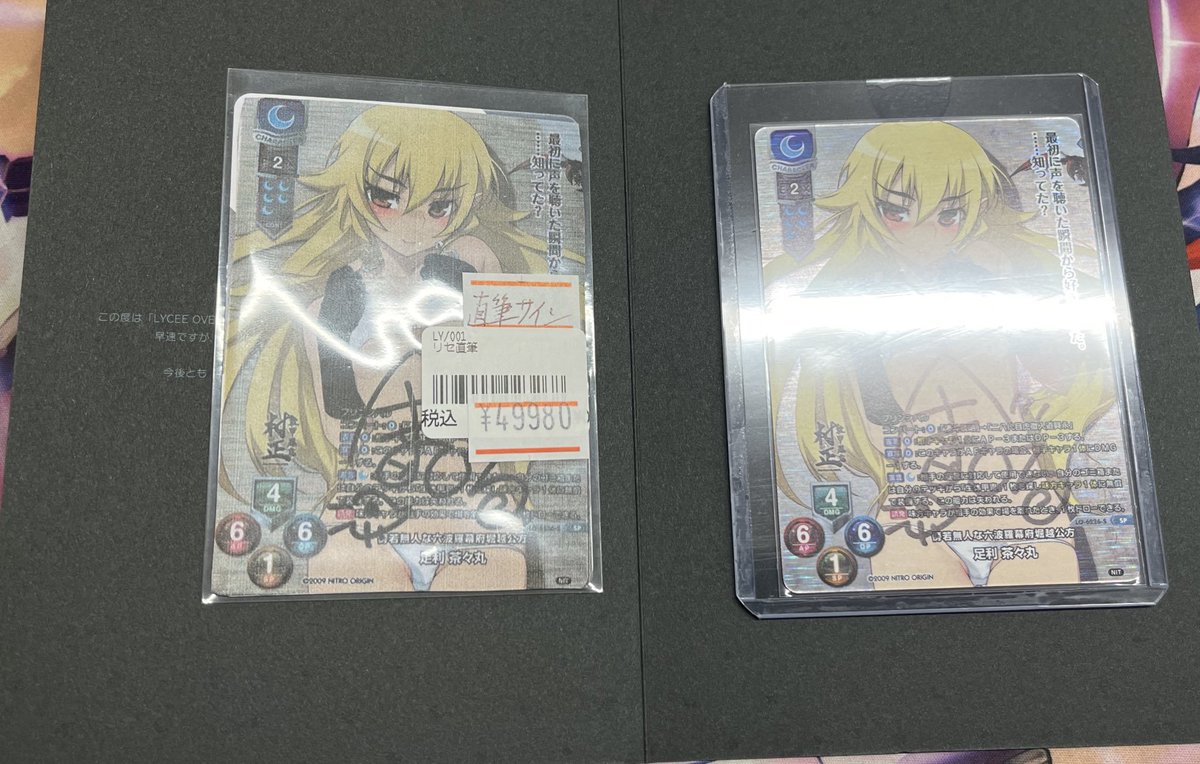 lyceetcg】入荷情報 足利 茶々丸 直筆サイン入荷致しました‼ お求めの