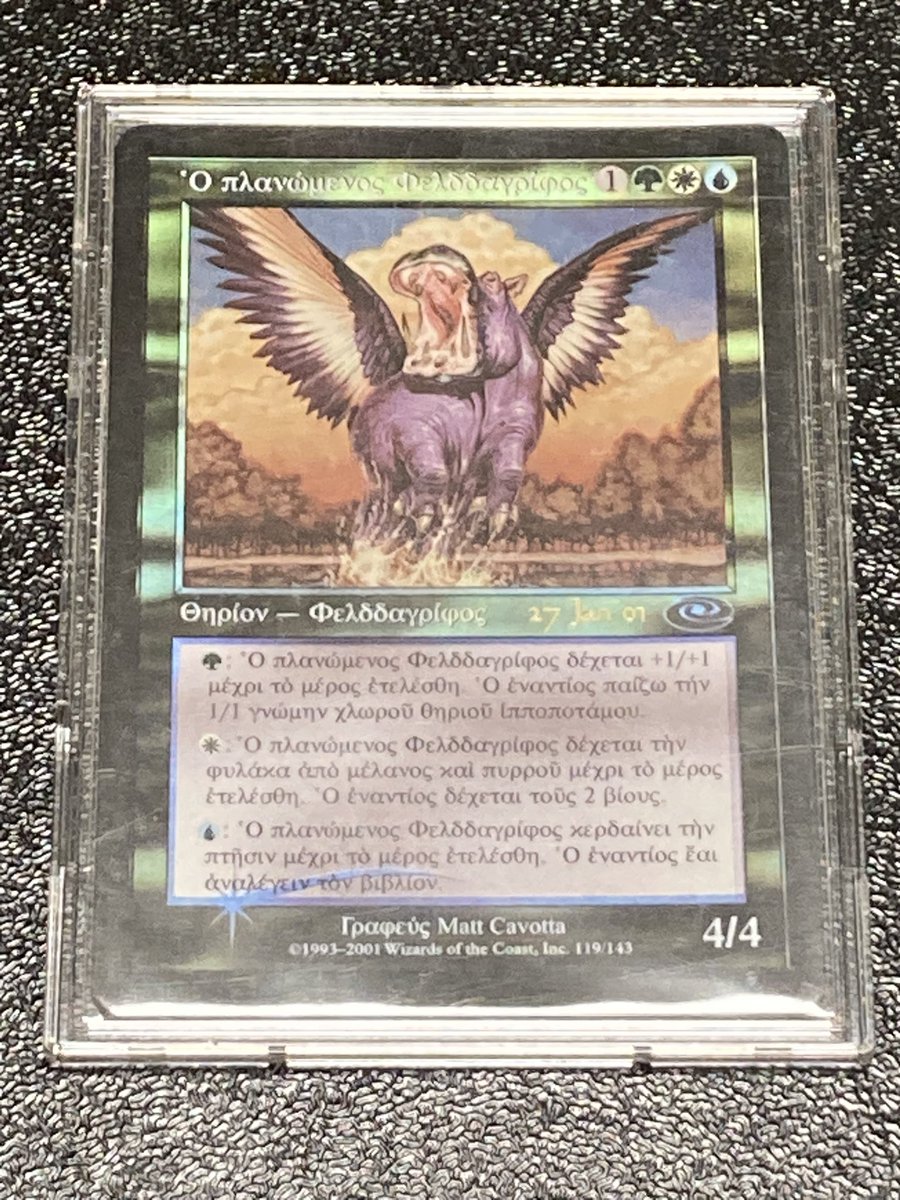 菌類のシャンブラー/Fungal Shambler Apocalypse Prerelease(2001